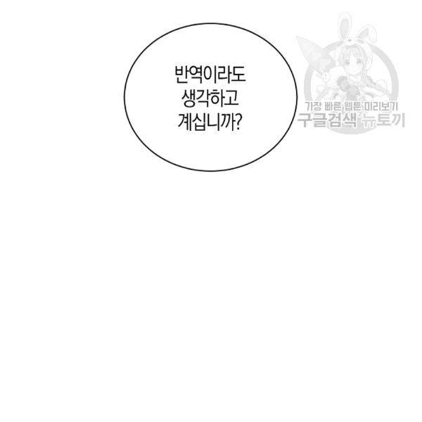 녹음의 관 38화 22