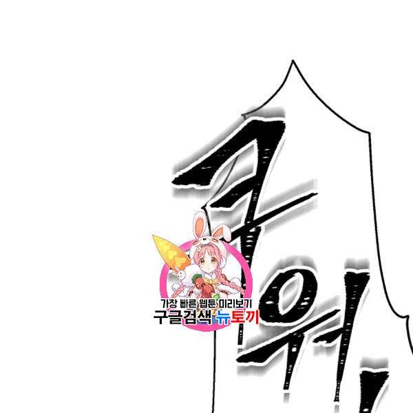 더 라이브 57화 1