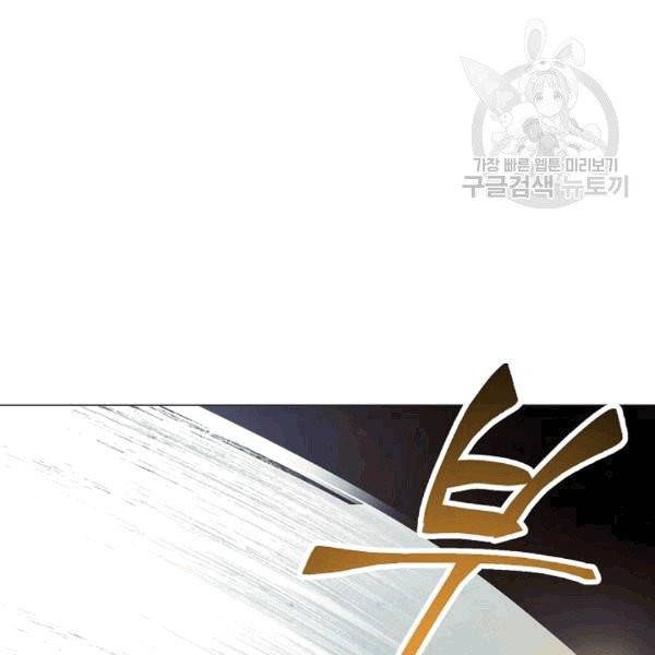 더 라이브 57화 8