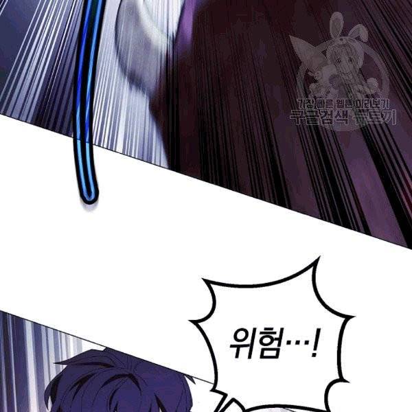 더 라이브 57화 14