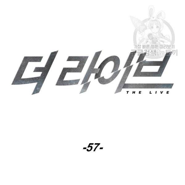 더 라이브 57화 19