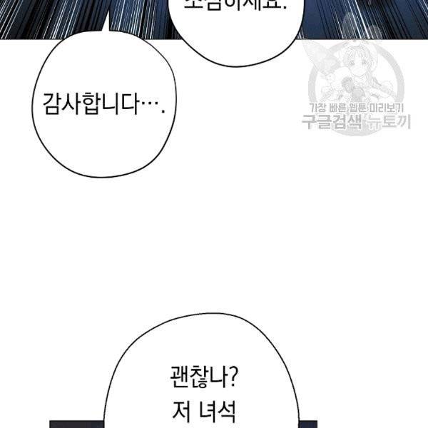 더 라이브 57화 25