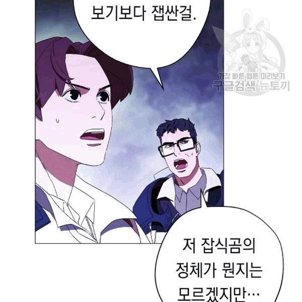 더 라이브 57화 26