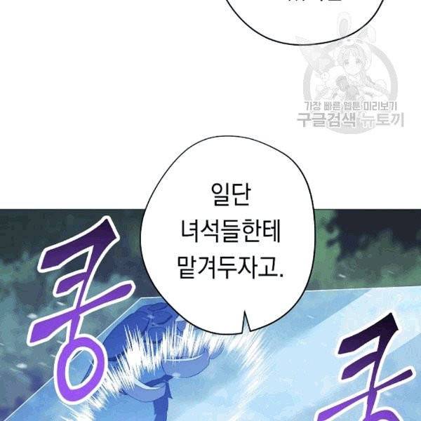 더 라이브 57화 27