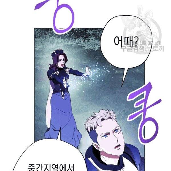 더 라이브 57화 30