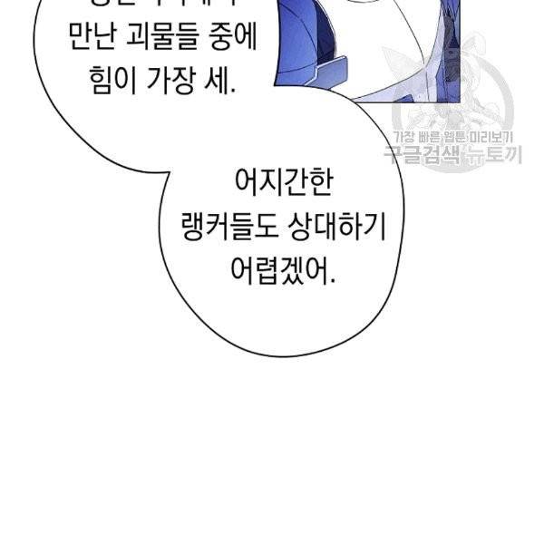 더 라이브 57화 31