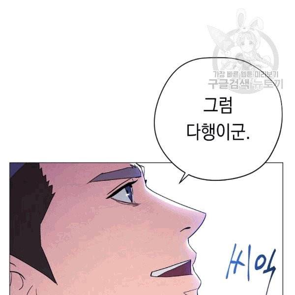 더 라이브 57화 32