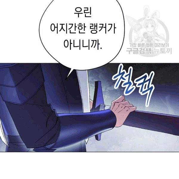 더 라이브 57화 35