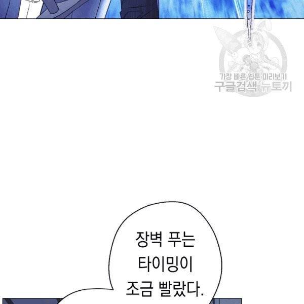 더 라이브 57화 45
