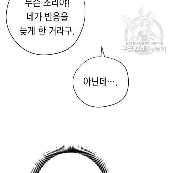 더 라이브 57화 47