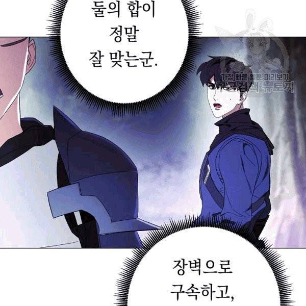 더 라이브 57화 48