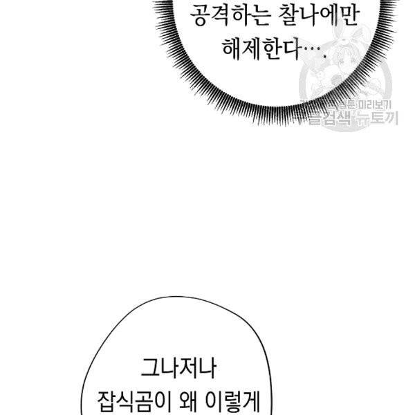 더 라이브 57화 49