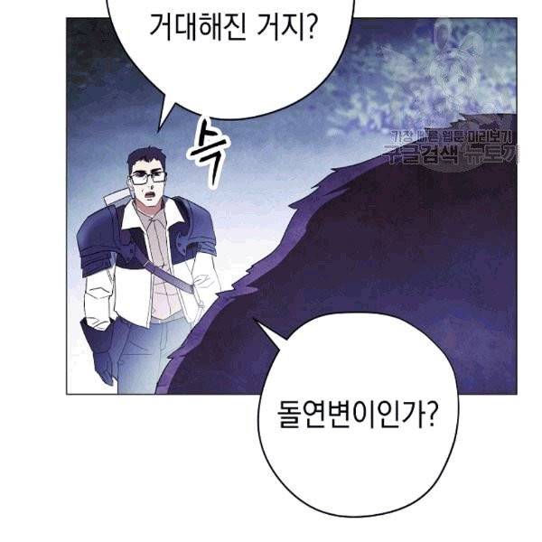더 라이브 57화 50