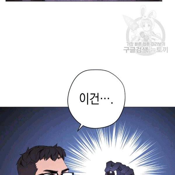 더 라이브 57화 54