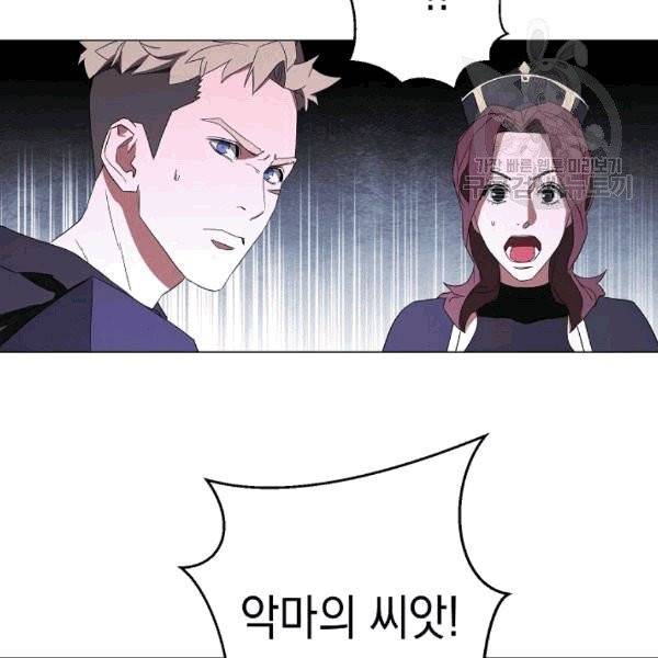 더 라이브 57화 56