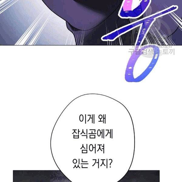 더 라이브 57화 58