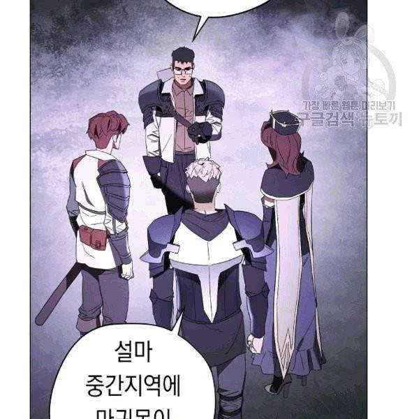 더 라이브 57화 59