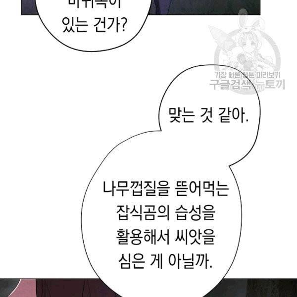 더 라이브 57화 60