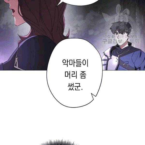 더 라이브 57화 61