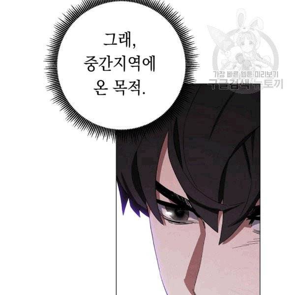 더 라이브 57화 62