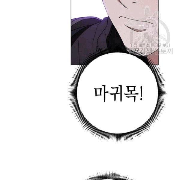 더 라이브 57화 63
