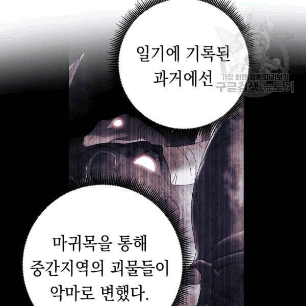 더 라이브 57화 64