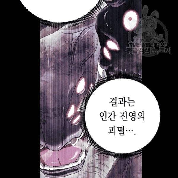 더 라이브 57화 65