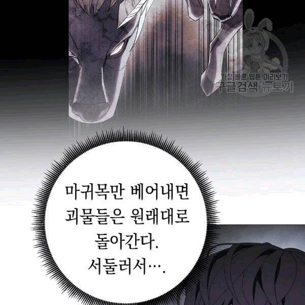 더 라이브 57화 67