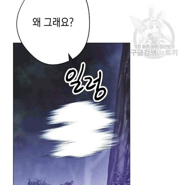 더 라이브 57화 75