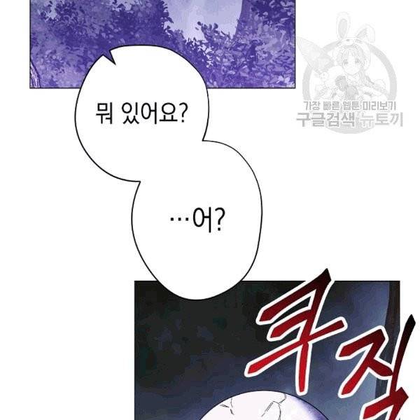 더 라이브 57화 76