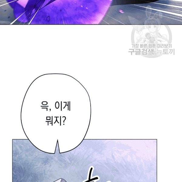 더 라이브 57화 81