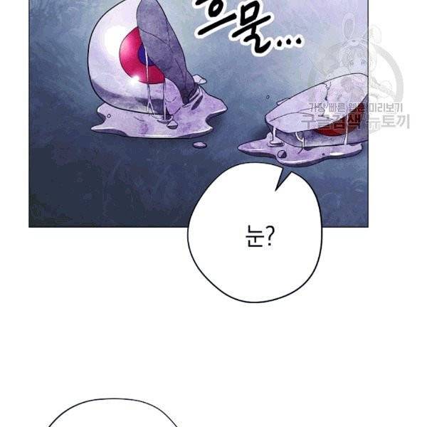 더 라이브 57화 82