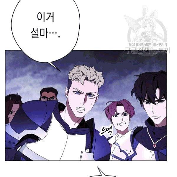 더 라이브 57화 83