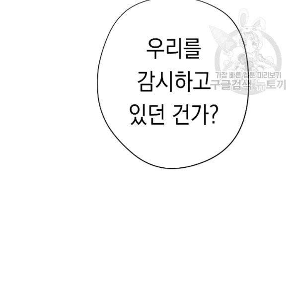 더 라이브 57화 84