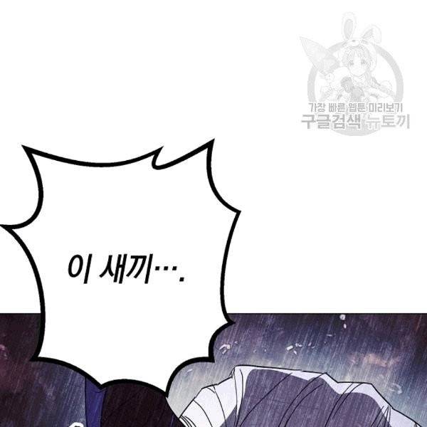 더 라이브 57화 85