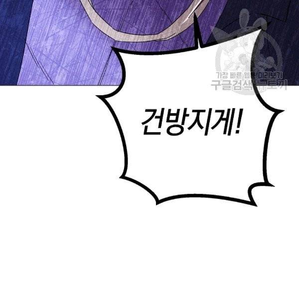 더 라이브 57화 87