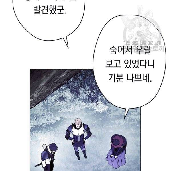 더 라이브 57화 89