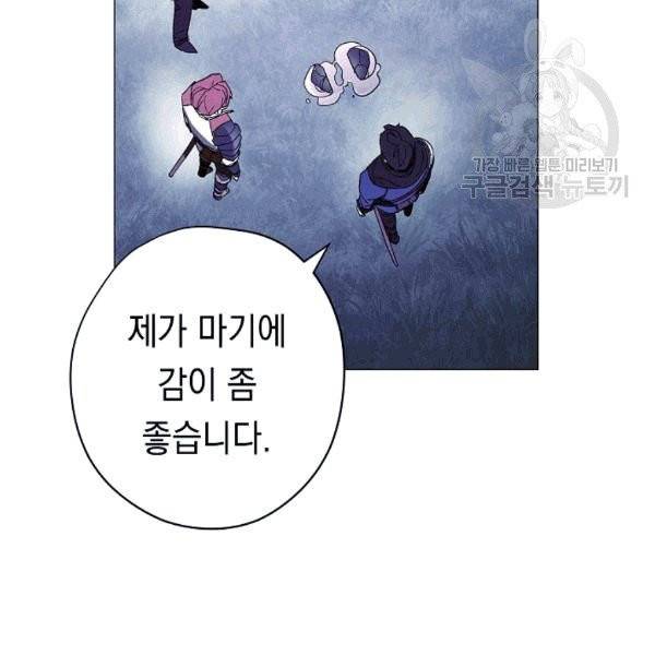 더 라이브 57화 90