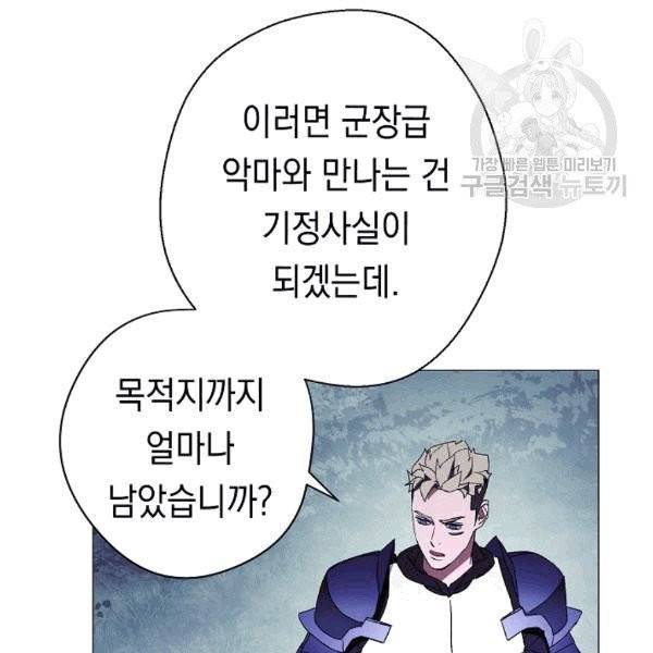 더 라이브 57화 91