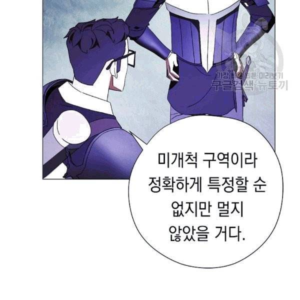 더 라이브 57화 92
