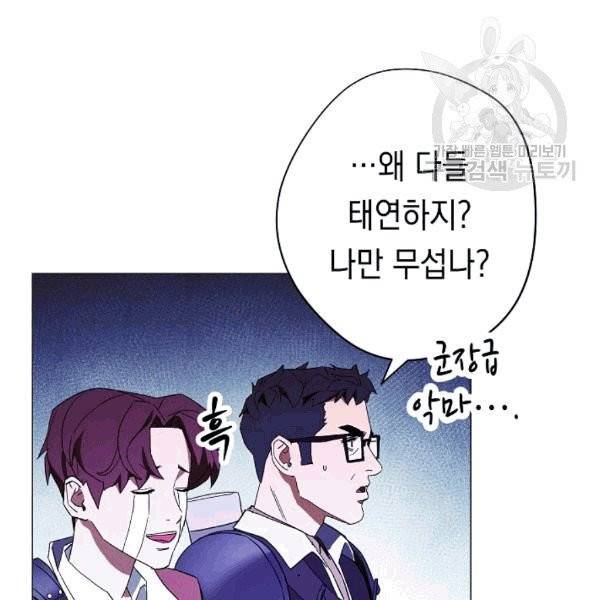 더 라이브 57화 94