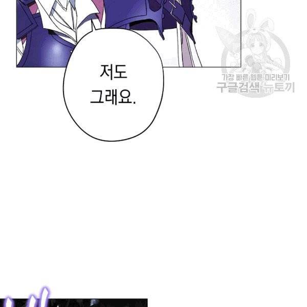 더 라이브 57화 95