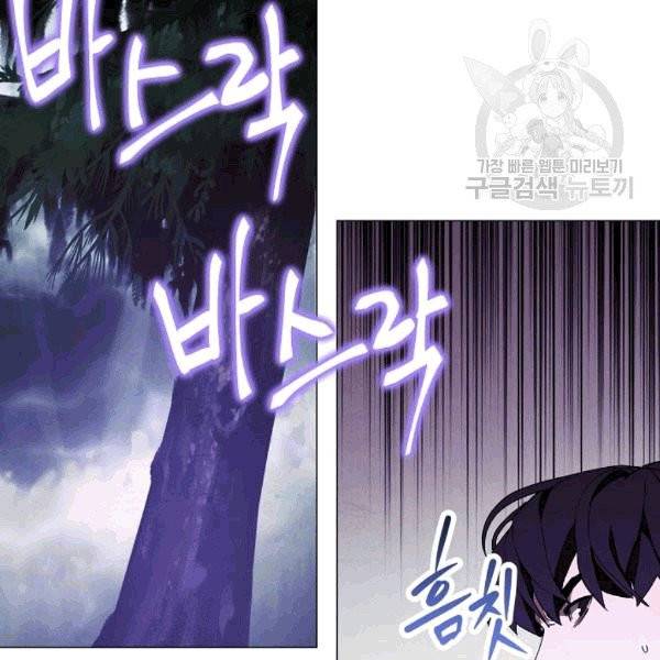 더 라이브 57화 96