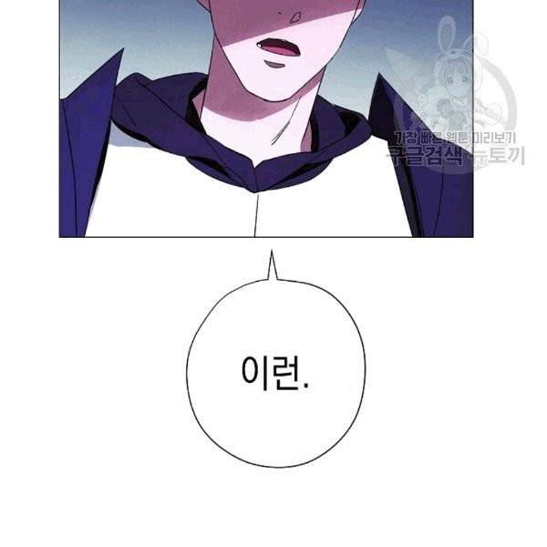 더 라이브 57화 98