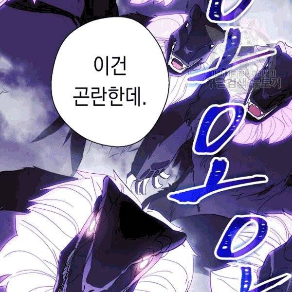 더 라이브 57화 101