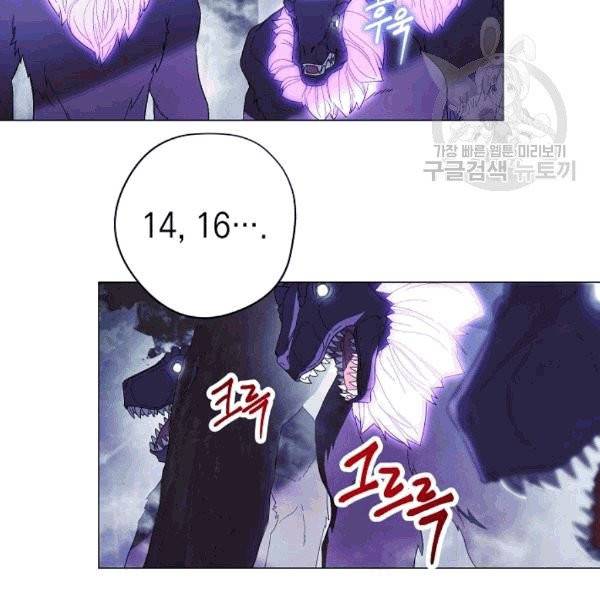 더 라이브 57화 104
