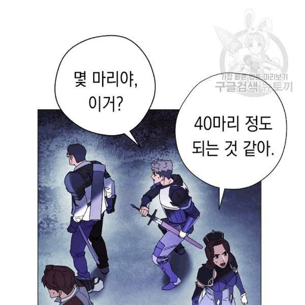 더 라이브 57화 105