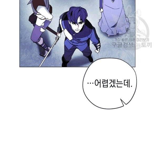 더 라이브 57화 106