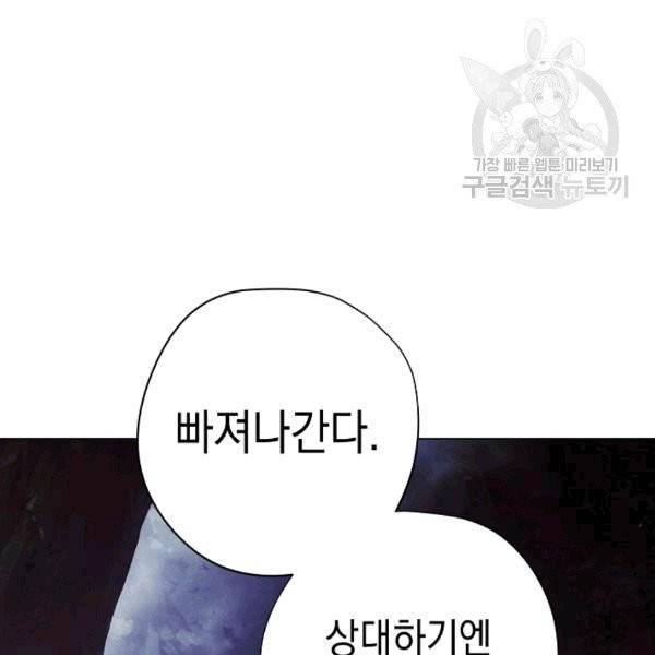더 라이브 57화 107
