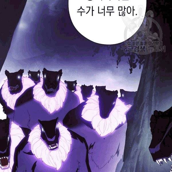 더 라이브 57화 108